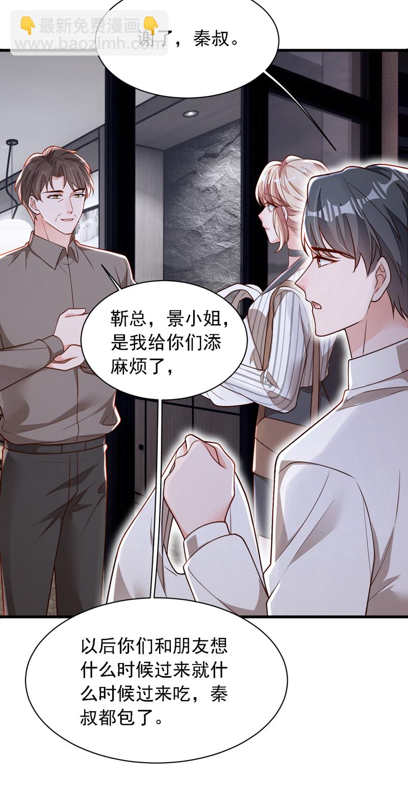 第189话 总有天超越你-第190话