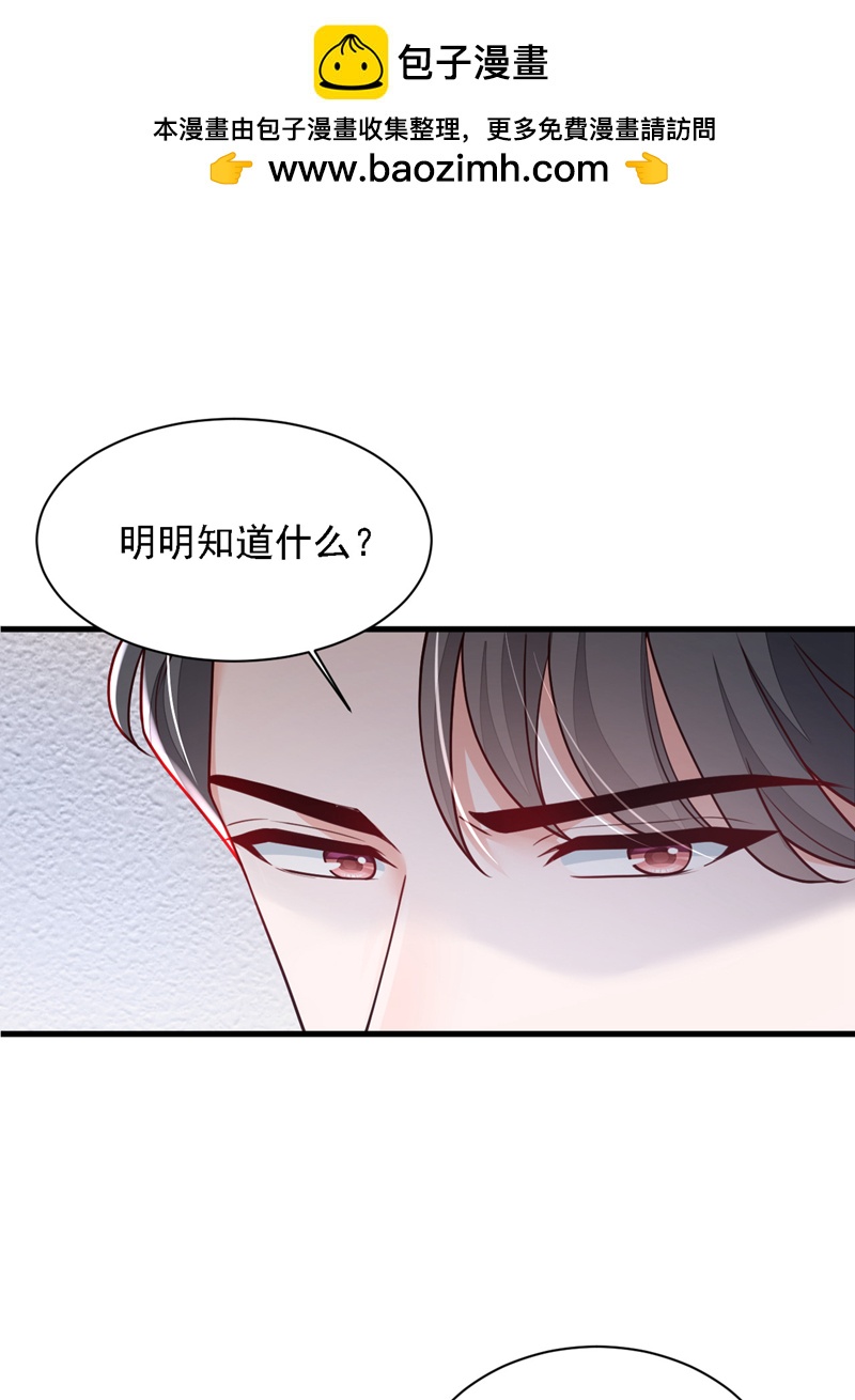 第189话 总有天超越你-第190话