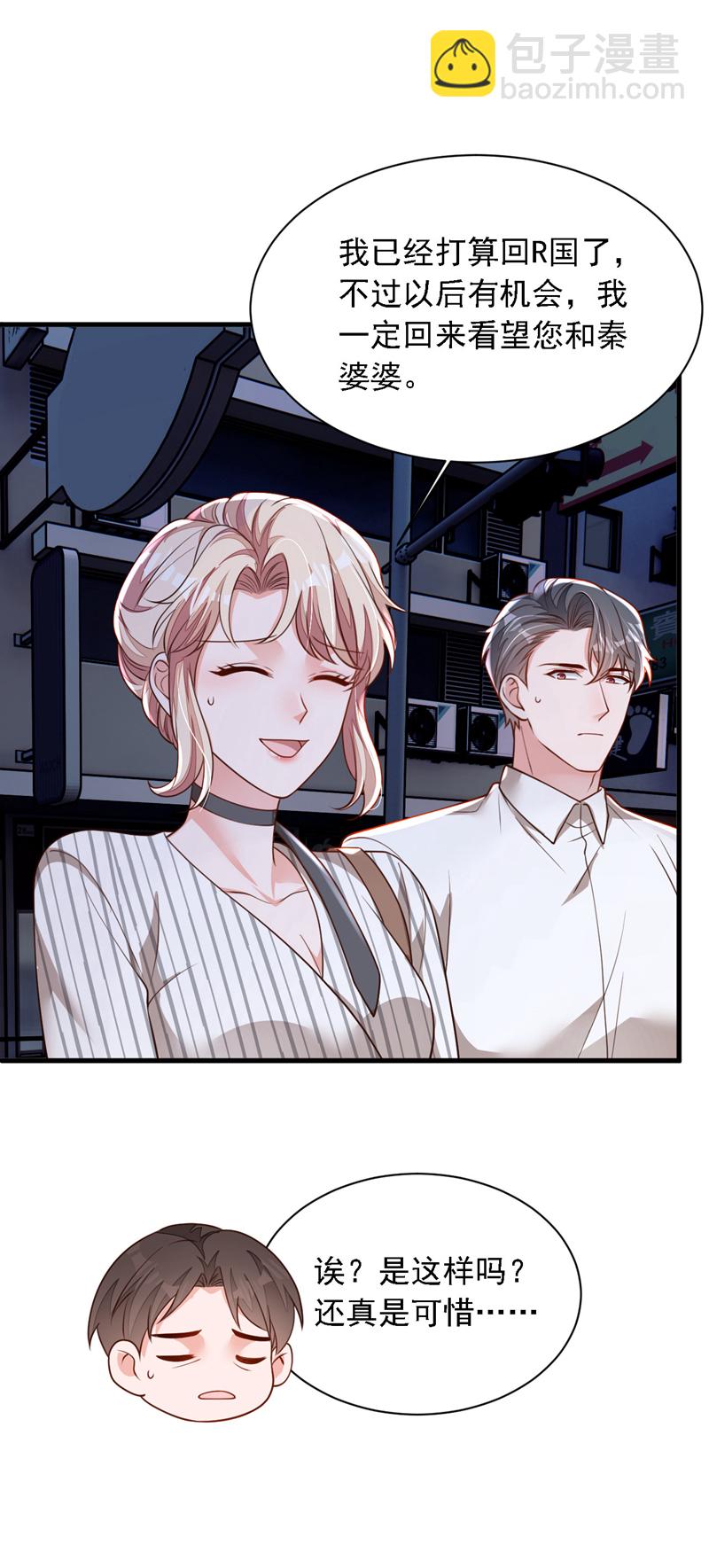 第189话 总有天超越你-第190话