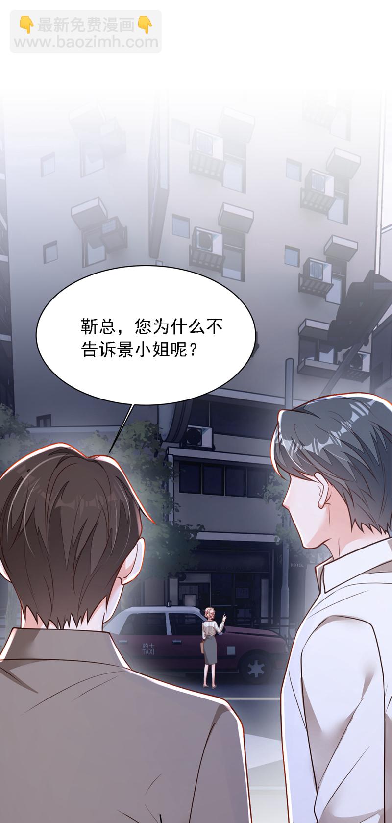 第189话 总有天超越你-第190话