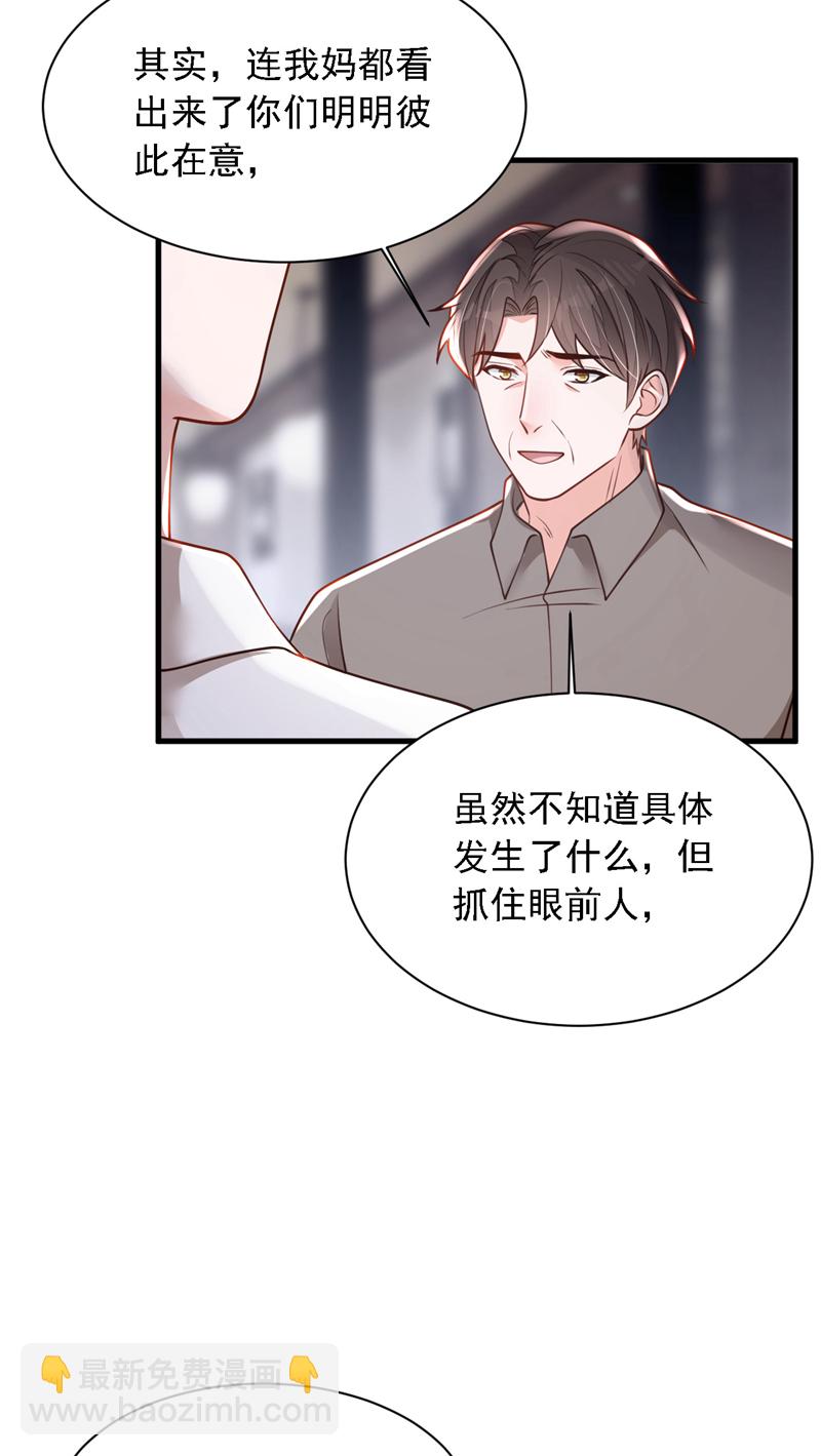 第189话 总有天超越你-第190话