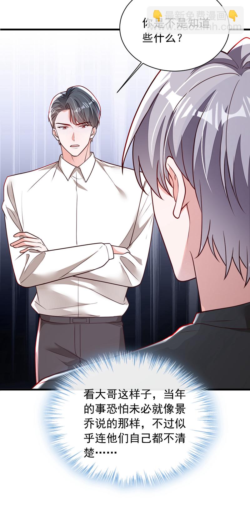 第189话 总有天超越你-第190话