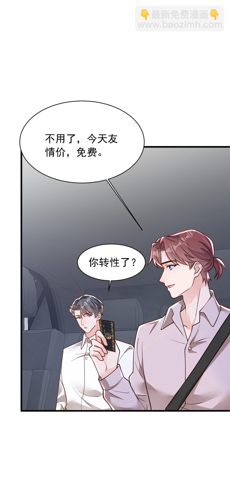 第189话 总有天超越你-第190话