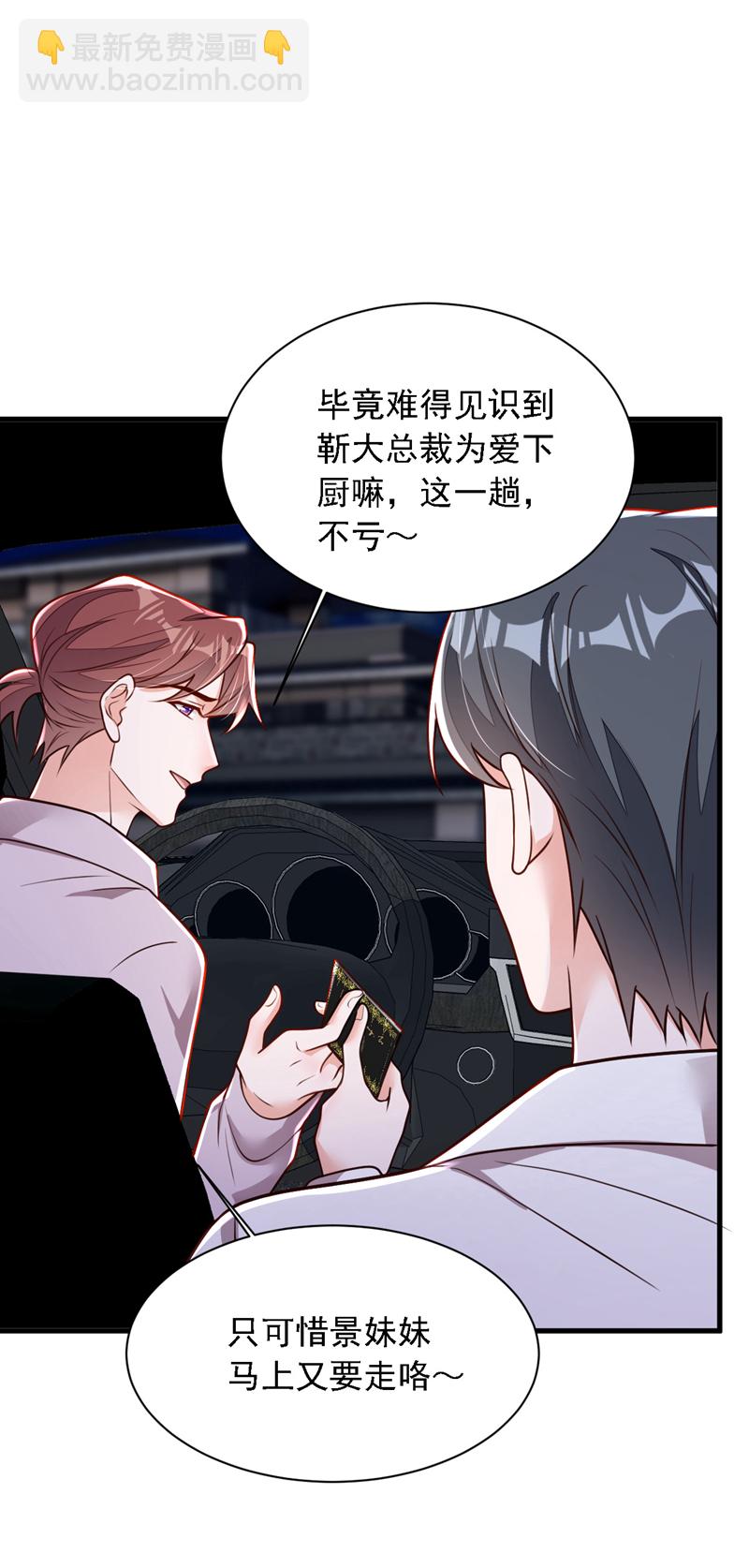 第189话 总有天超越你-第190话