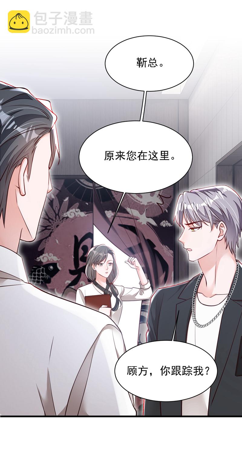 第189话 总有天超越你-第190话