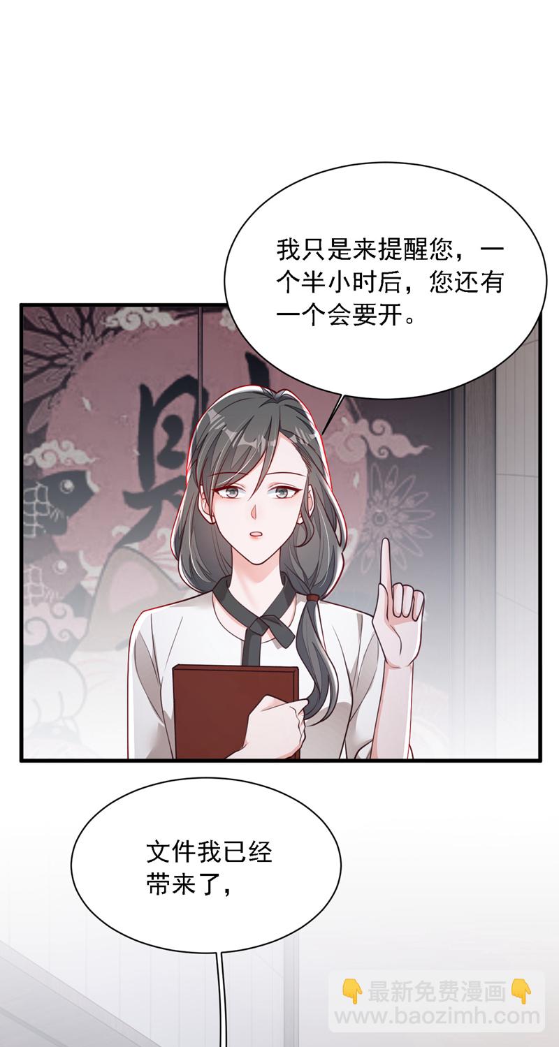 第189话 总有天超越你-第190话