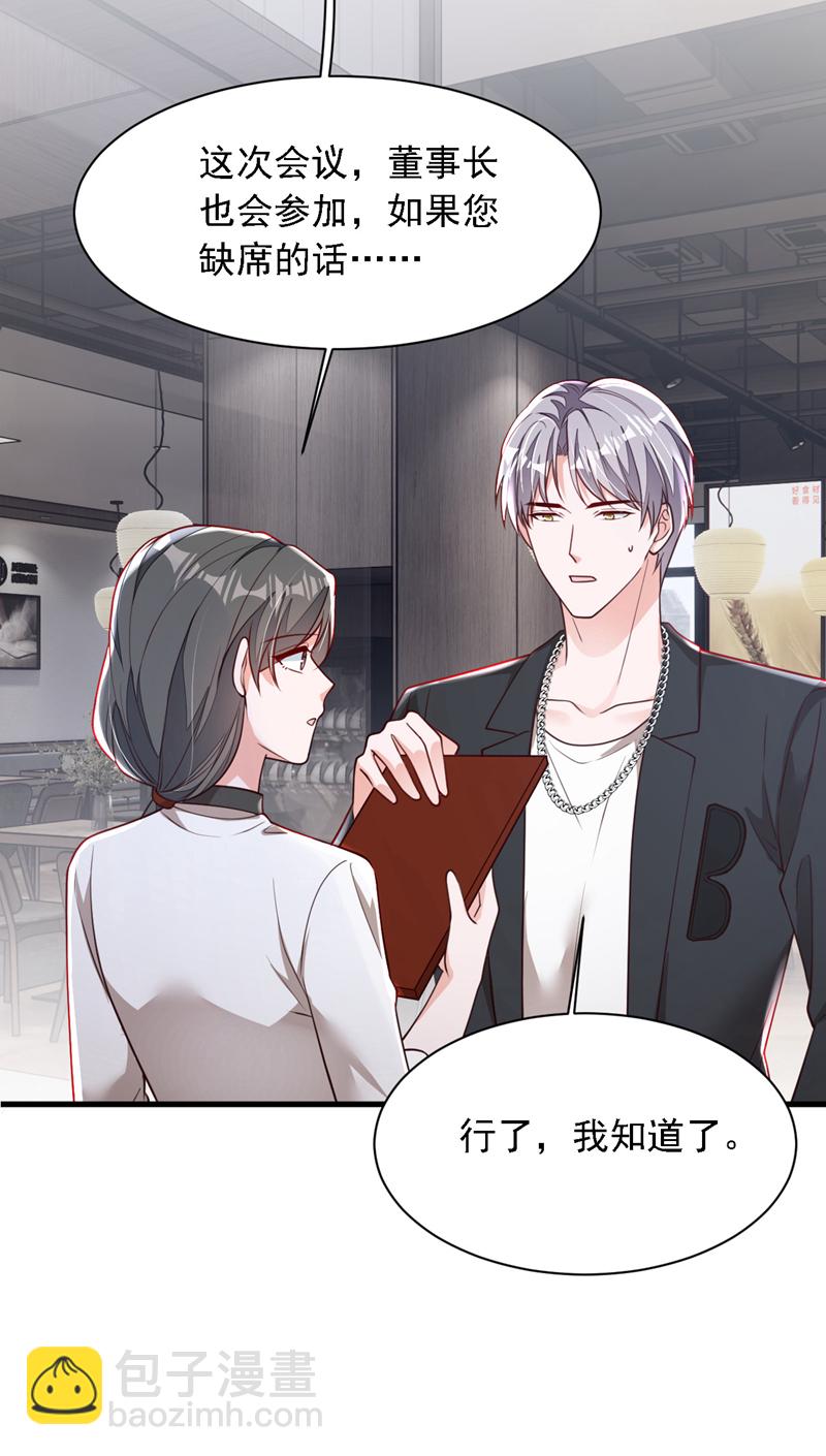 第189话 总有天超越你-第190话