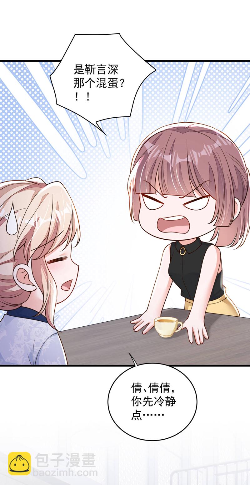 第193话 景乔你变了-第194话