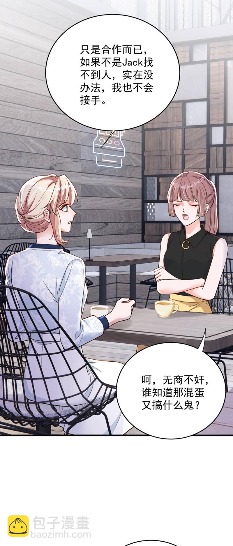 第193话 景乔你变了-第194话