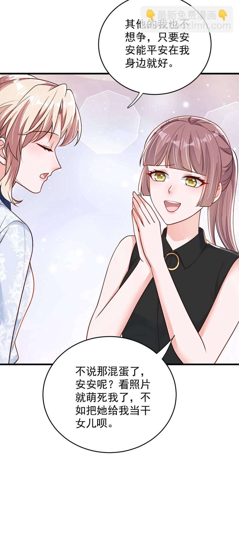 第193话 景乔你变了-第194话