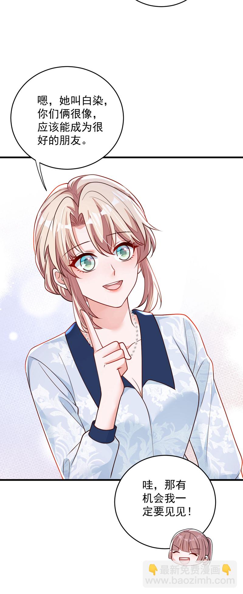 第193话 景乔你变了-第194话