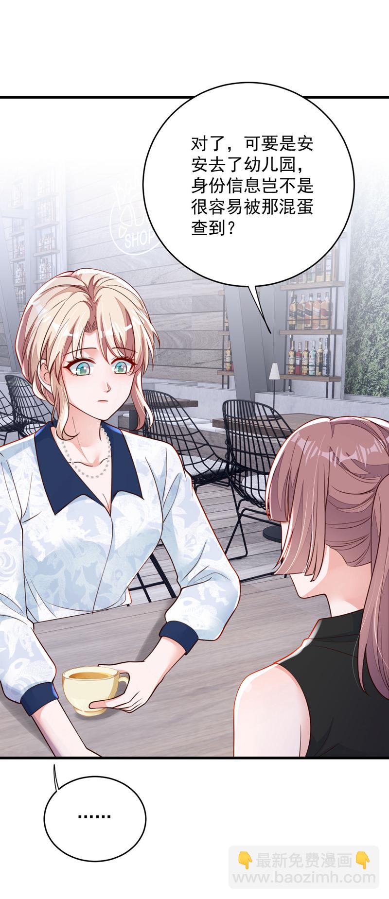 第193话 景乔你变了-第194话