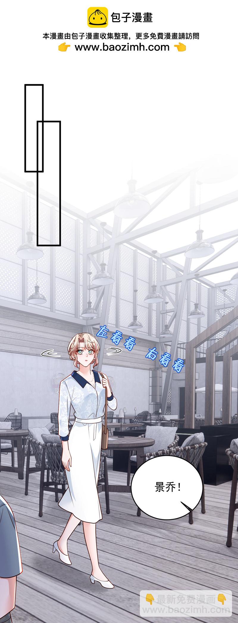 第193话 景乔你变了-第194话