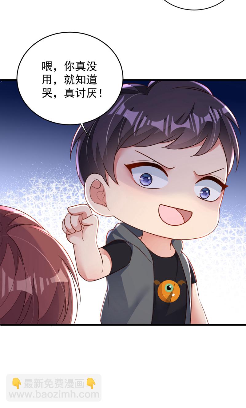 第193话 景乔你变了-第194话