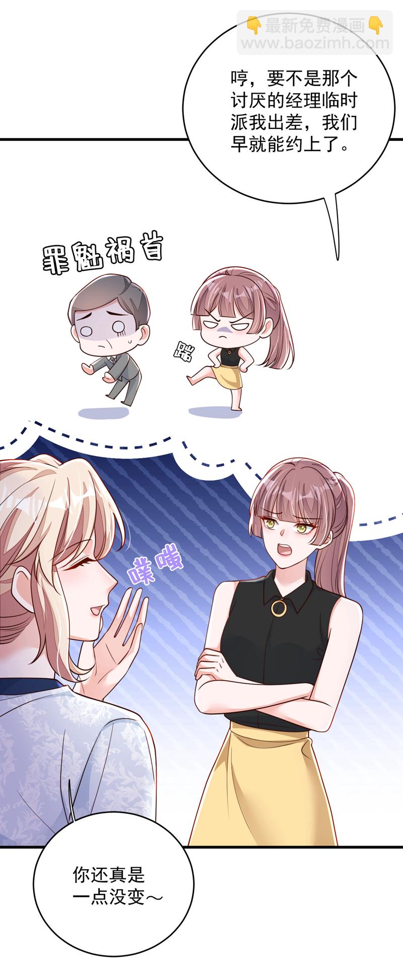 第193话 景乔你变了-第194话