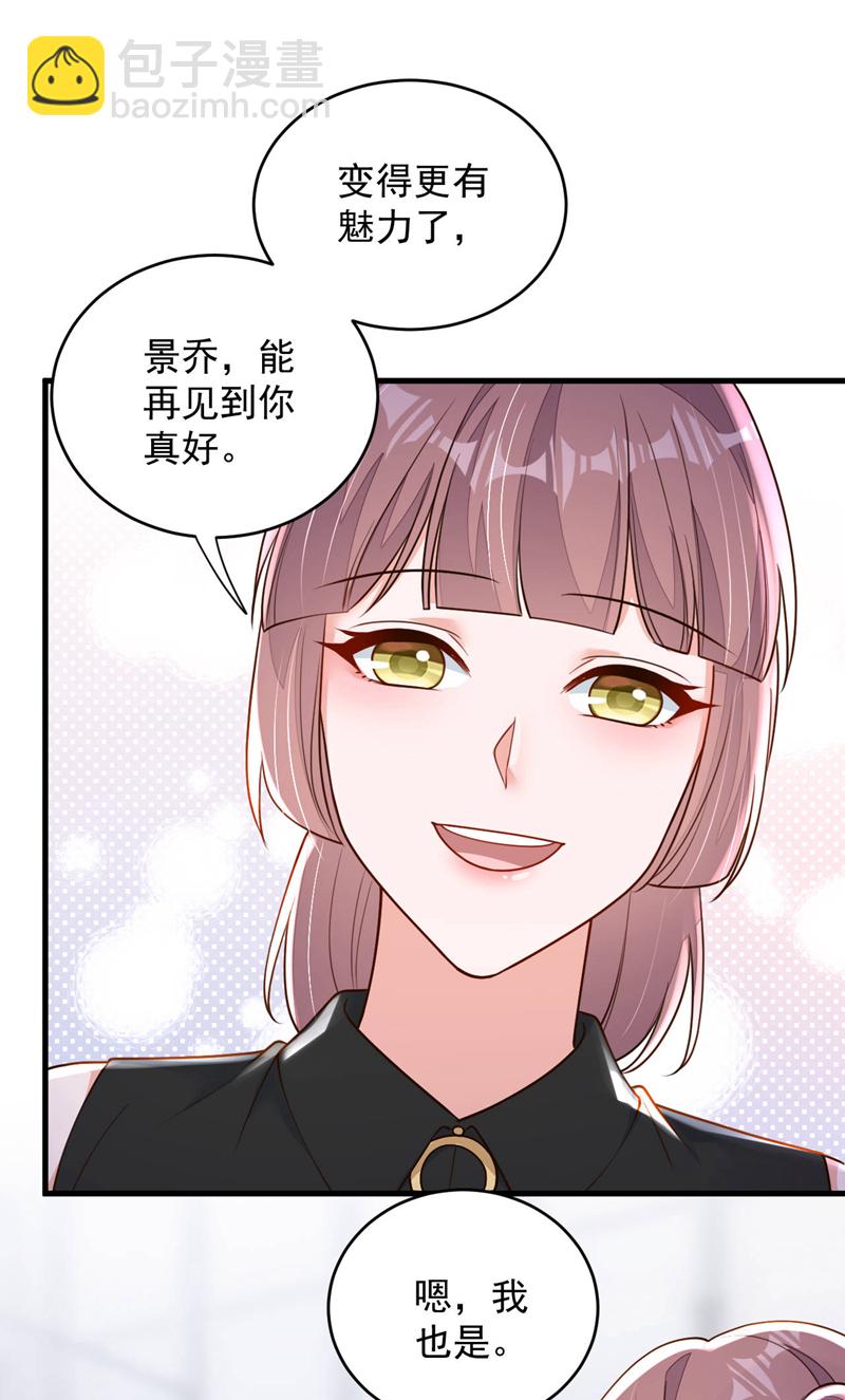 第193话 景乔你变了-第194话