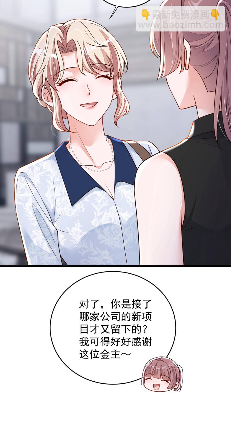 第193话 景乔你变了-第194话