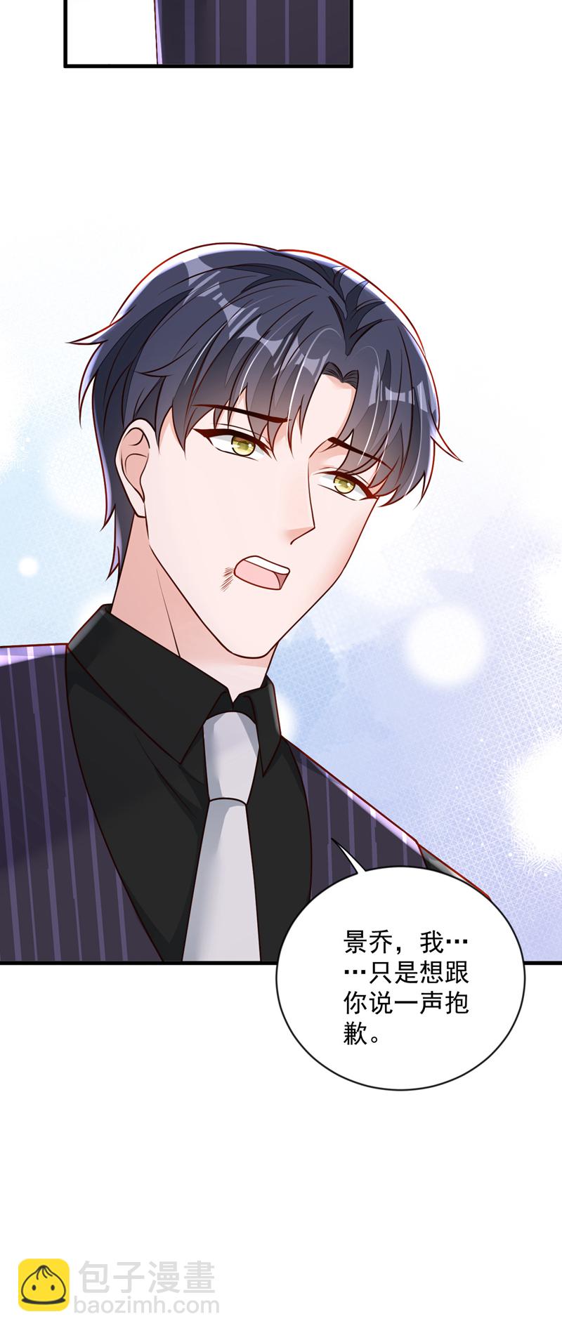 第197话 合作愉快-第198话