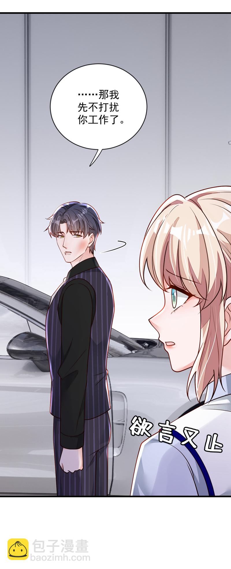 第197话 合作愉快-第198话