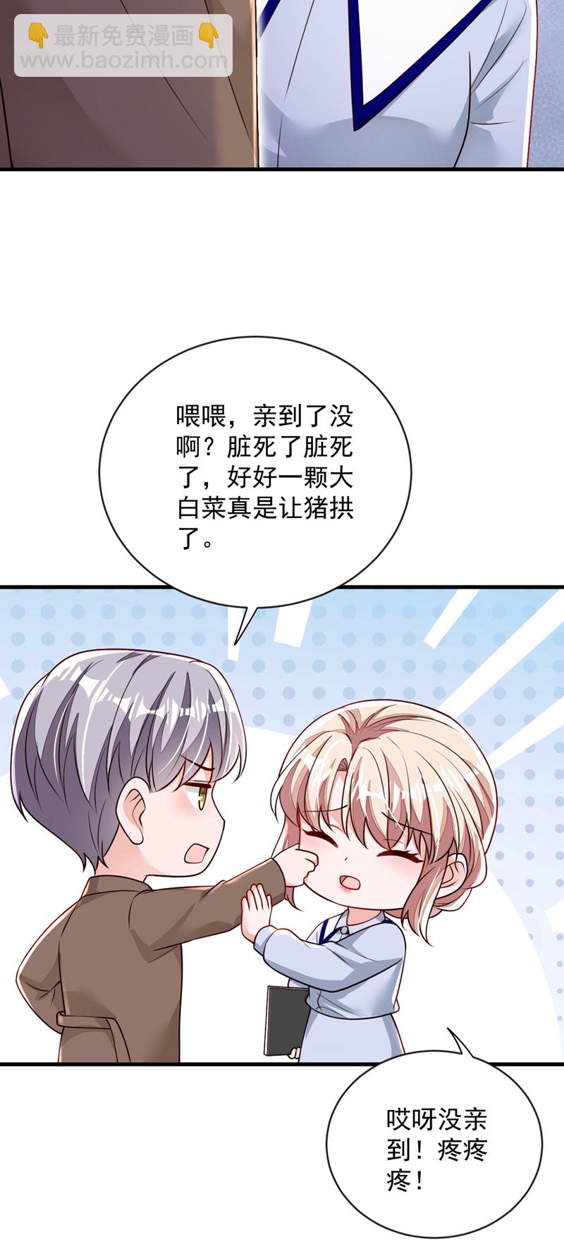 第197话 合作愉快-第198话