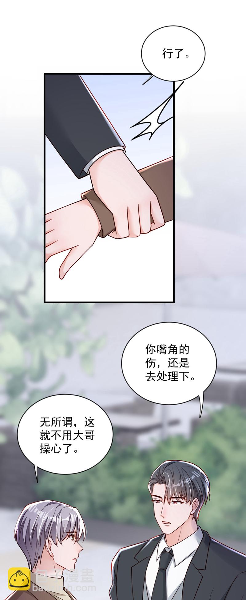 第197话 合作愉快-第198话