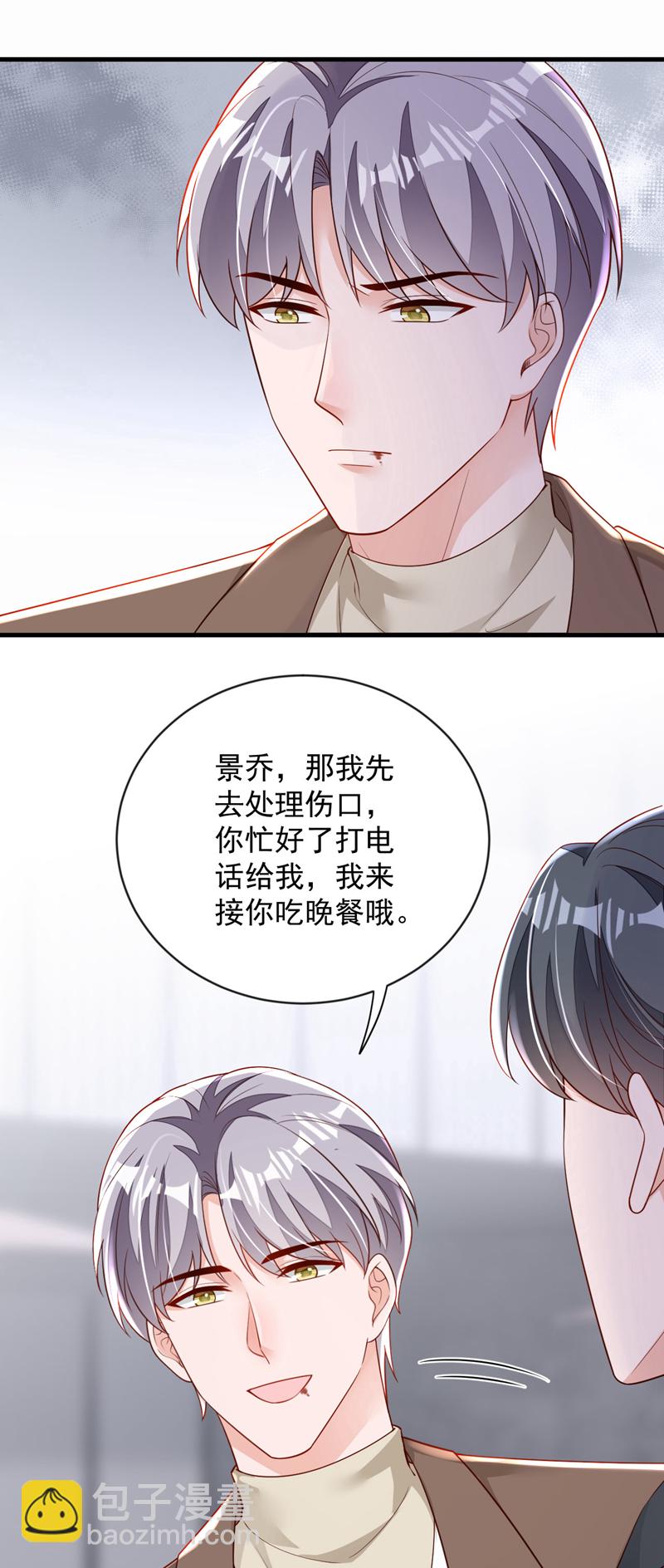 第197话 合作愉快-第198话