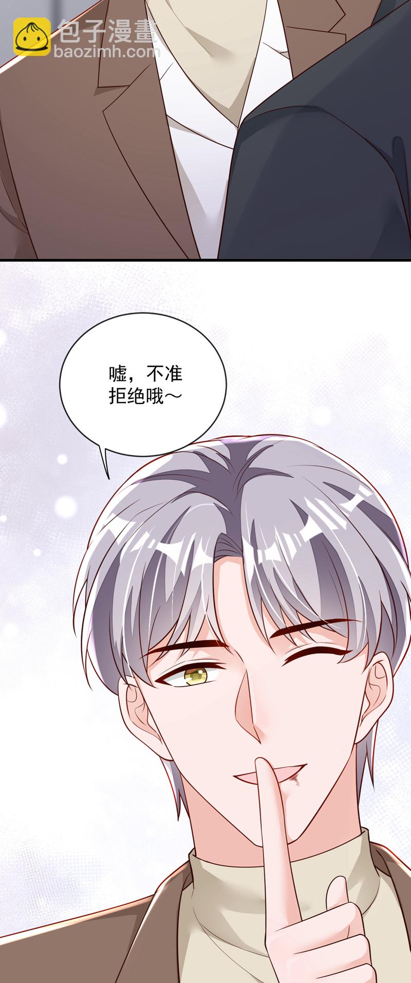 第197话 合作愉快-第198话