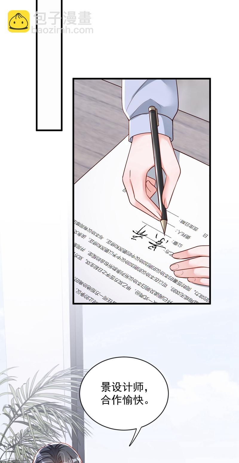 第197话 合作愉快-第198话