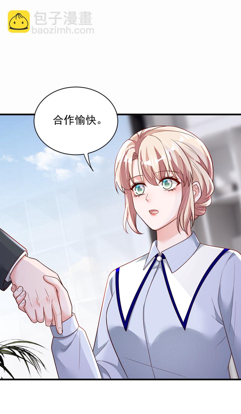 第197话 合作愉快-第198话