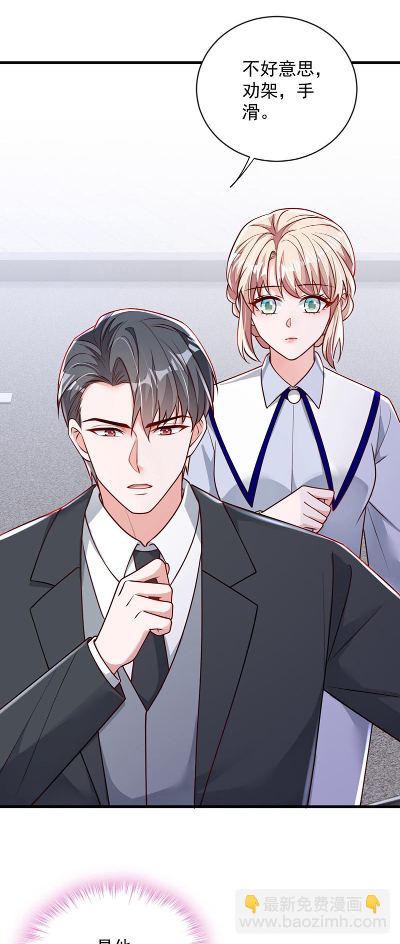 第197话 合作愉快-第198话