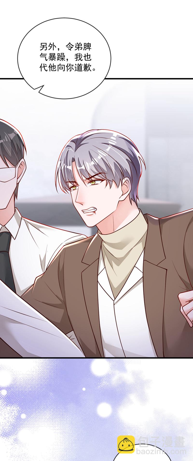 第197话 合作愉快-第198话