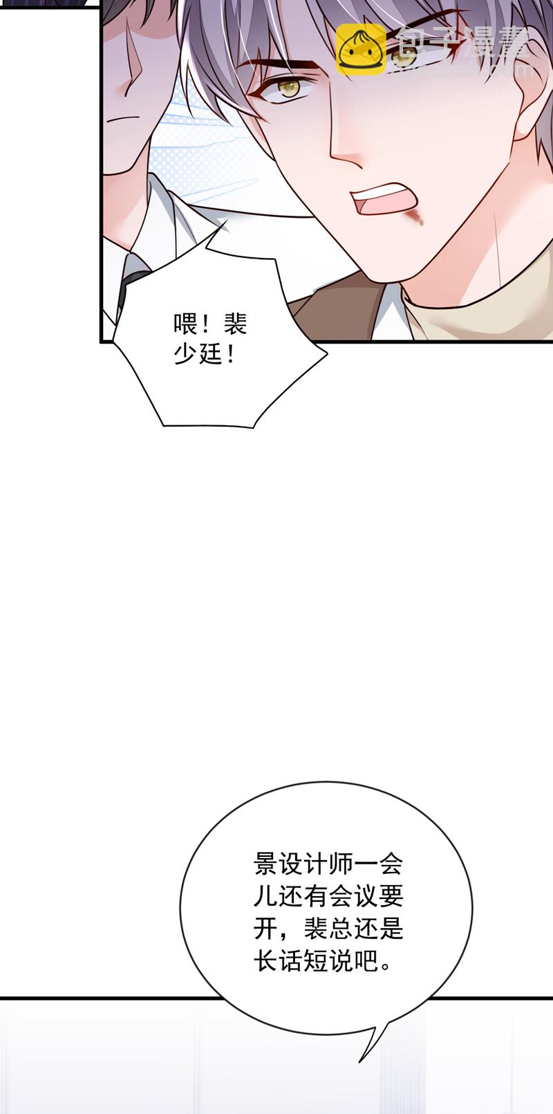 第197话 合作愉快-第198话