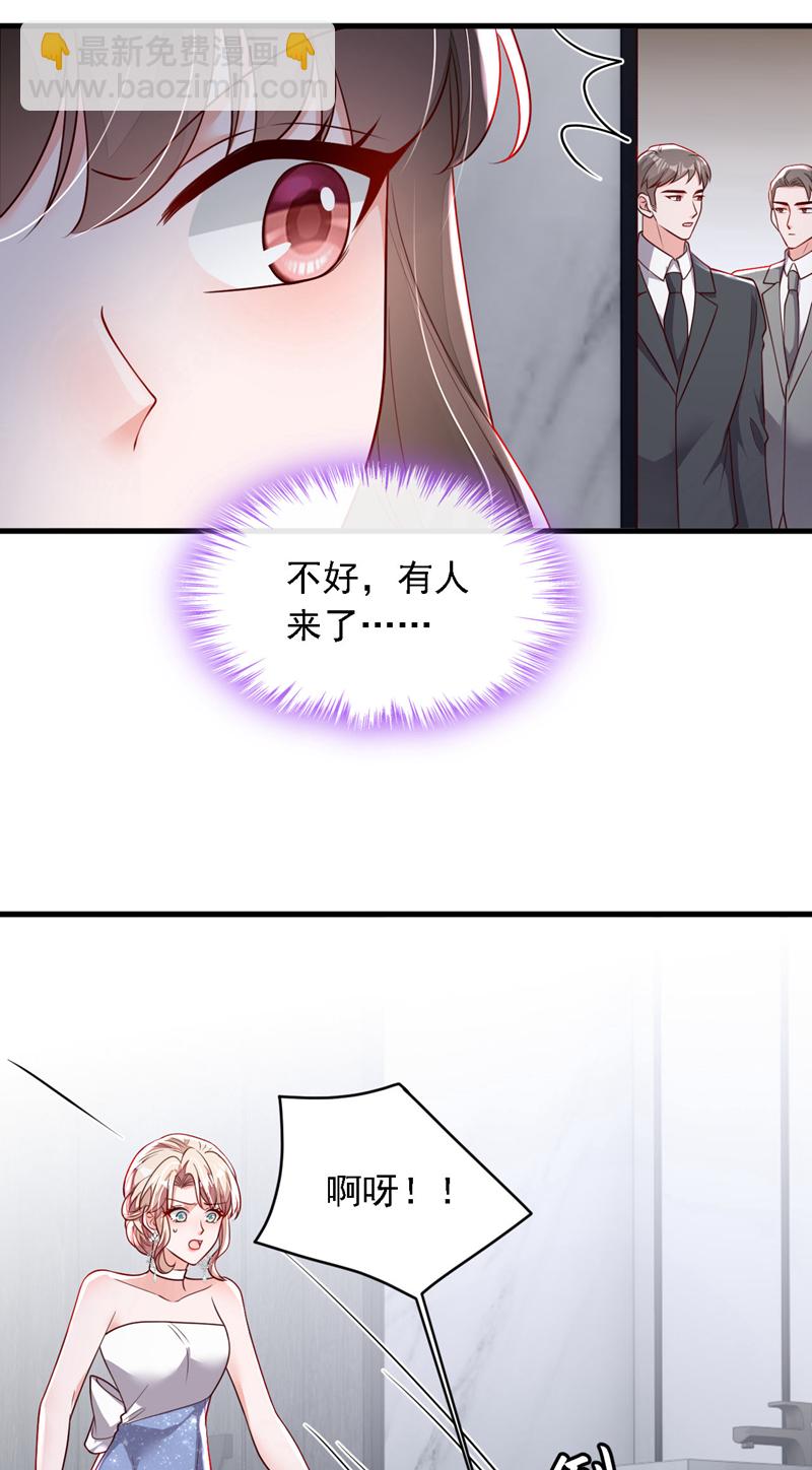 第203话 你敢推我的女人-第204话