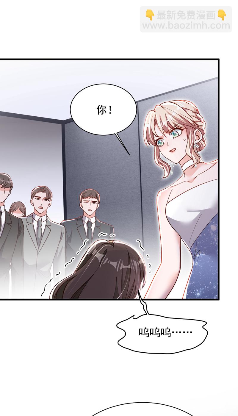 第203话 你敢推我的女人-第204话