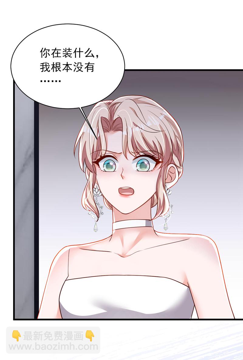 第203话 你敢推我的女人-第204话