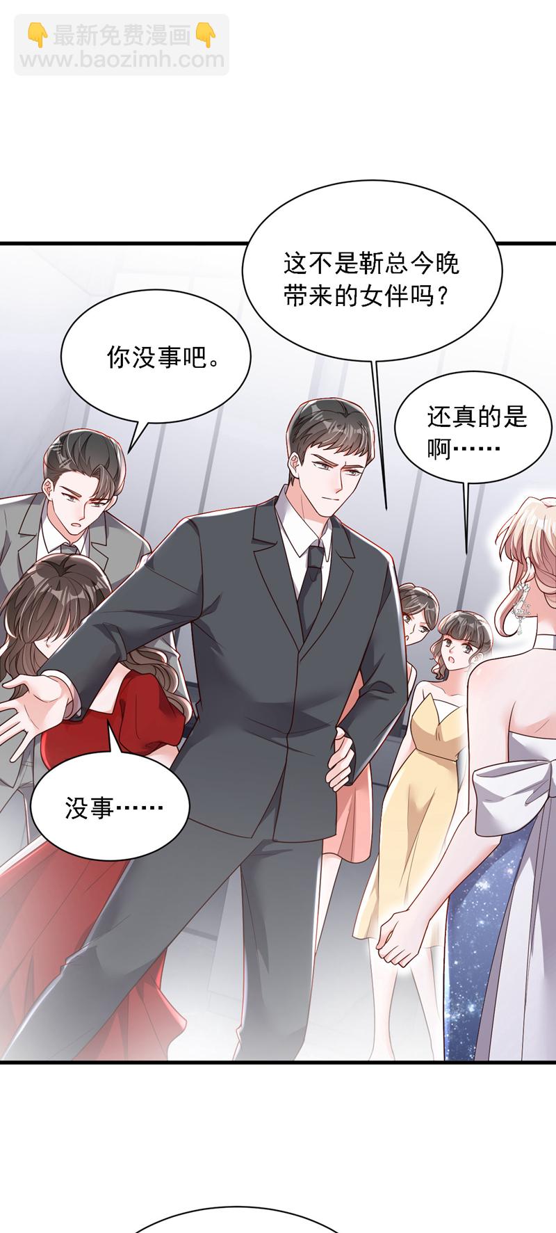 第203话 你敢推我的女人-第204话