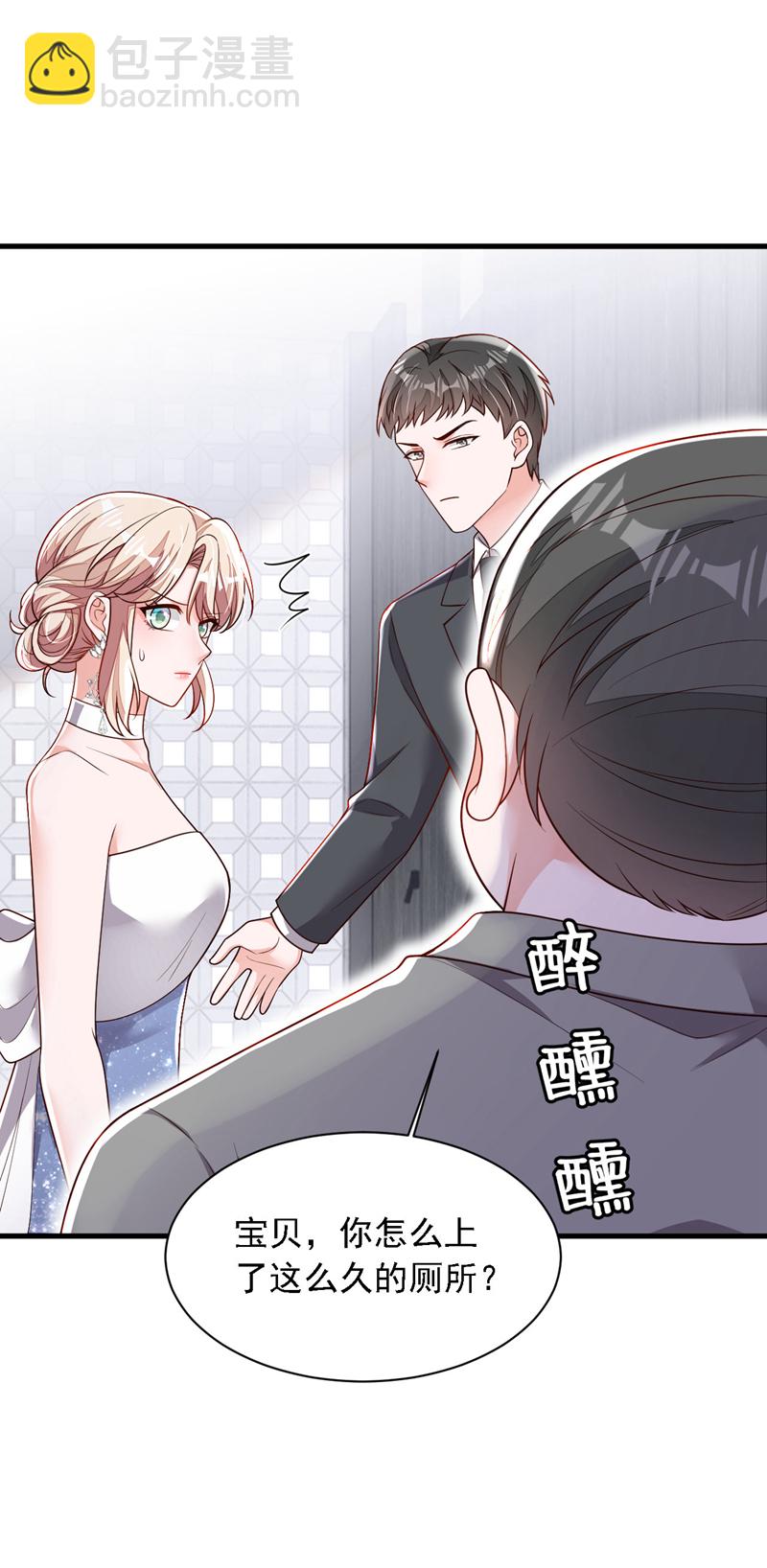 第203话 你敢推我的女人-第204话