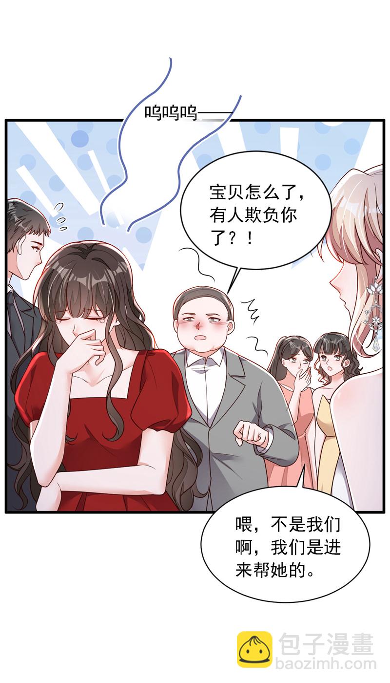 第203话 你敢推我的女人-第204话