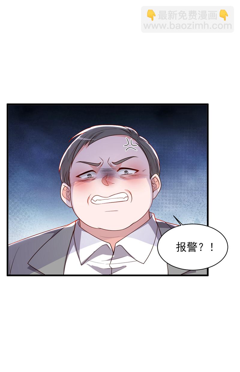 第203话 你敢推我的女人-第204话