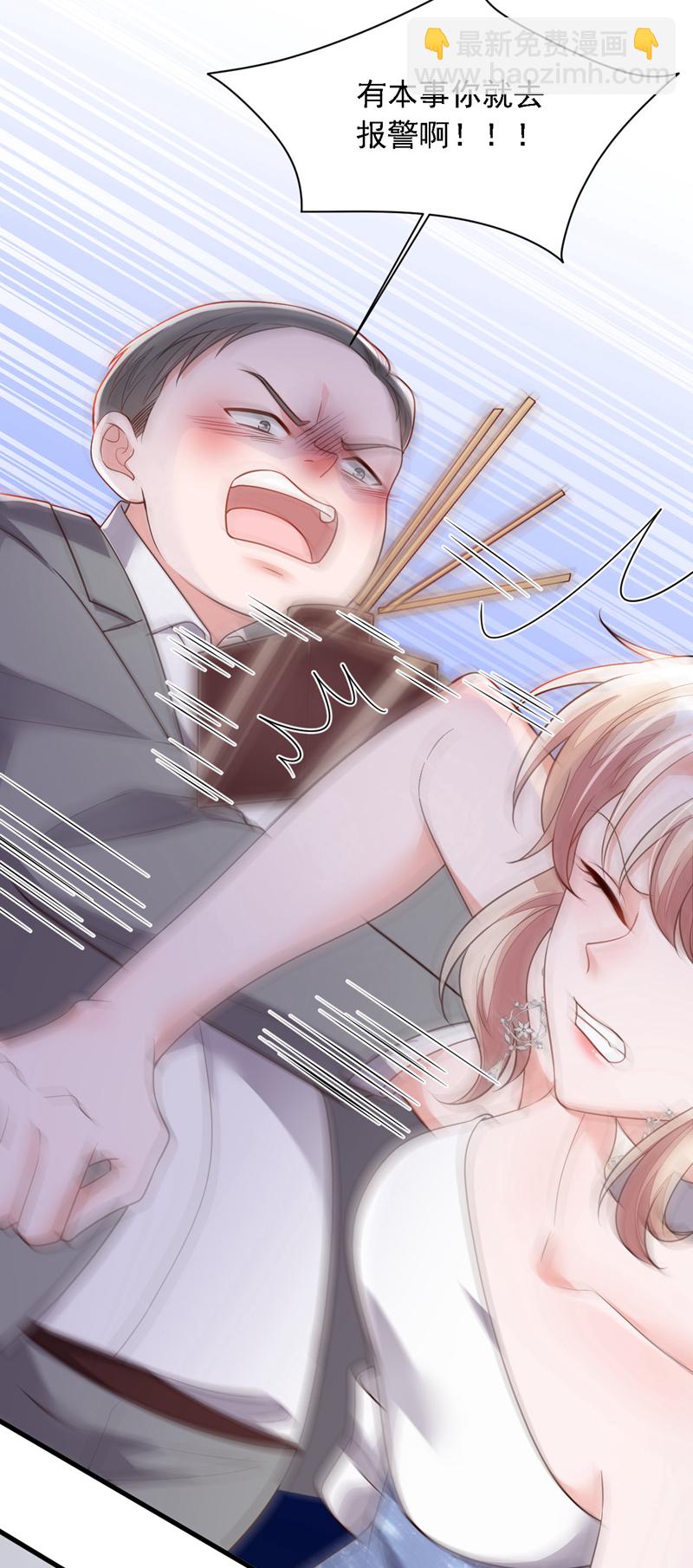 第203话 你敢推我的女人-第204话