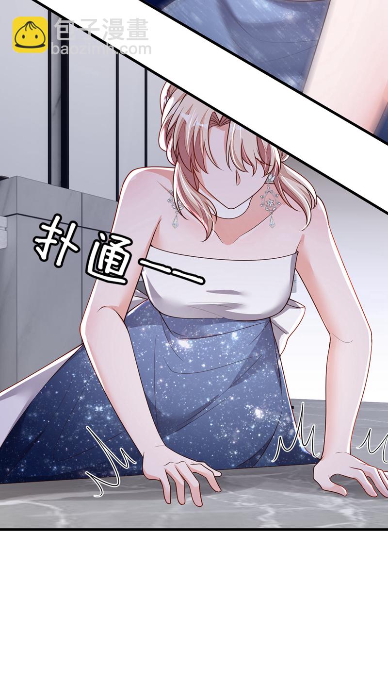 第203话 你敢推我的女人-第204话