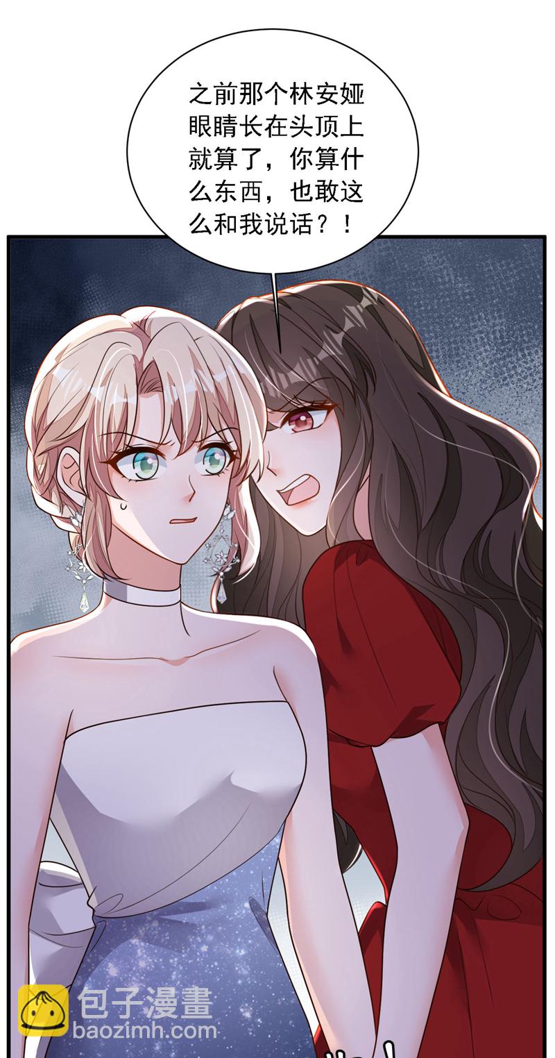 第203话 你敢推我的女人-第204话