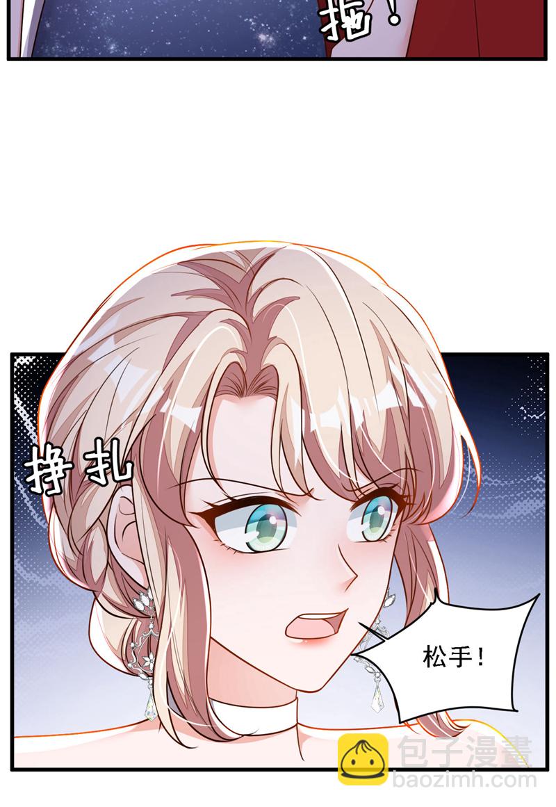 第203话 你敢推我的女人-第204话