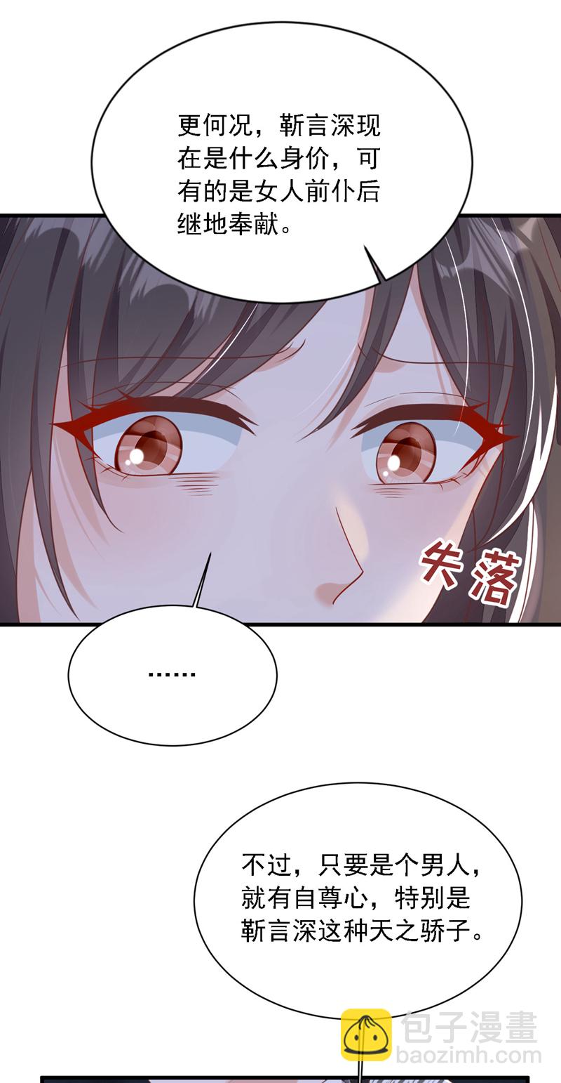 第207话 他不会回头-第208话