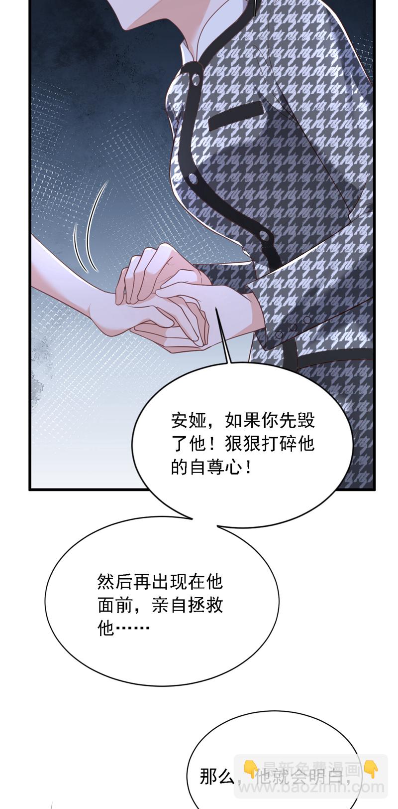 第207话 他不会回头-第208话