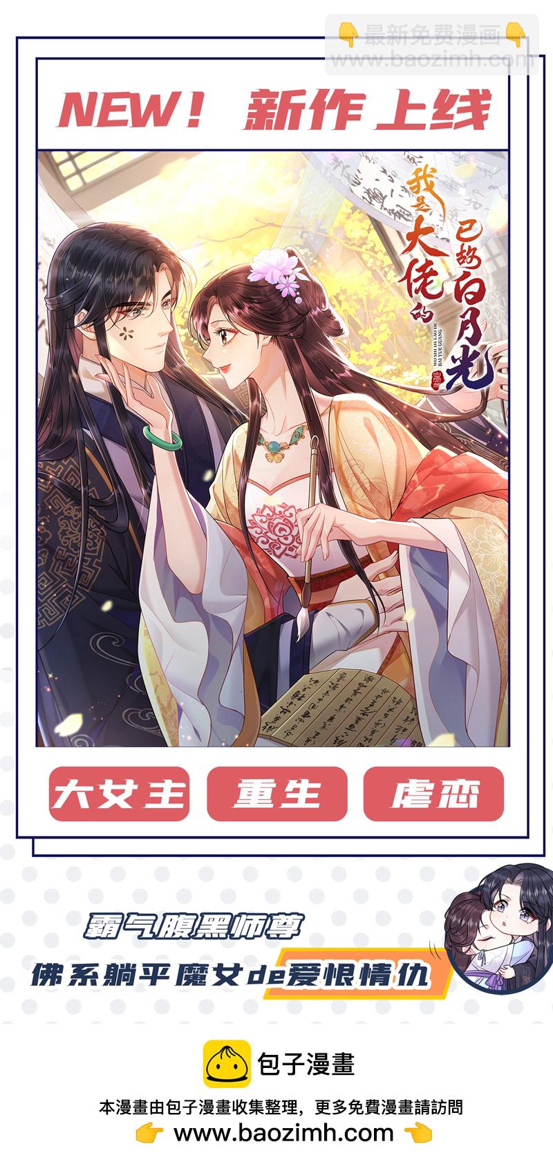 第207话 他不会回头-第208话