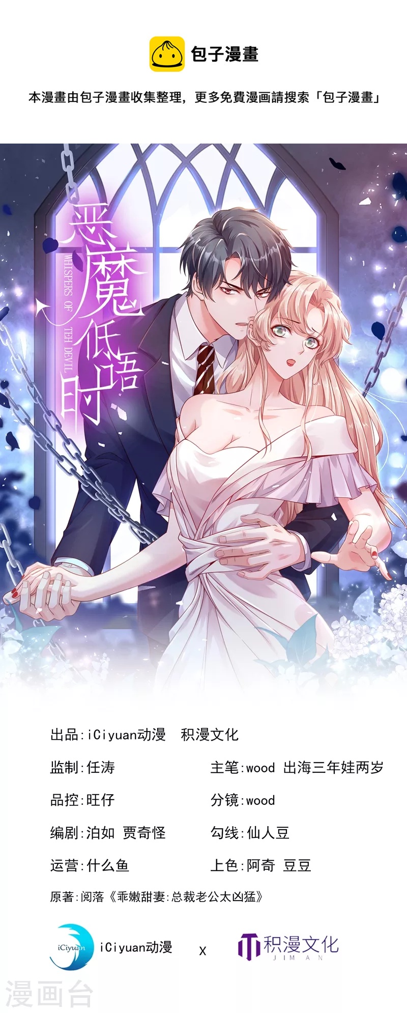 第21话 我，很想你-第22话