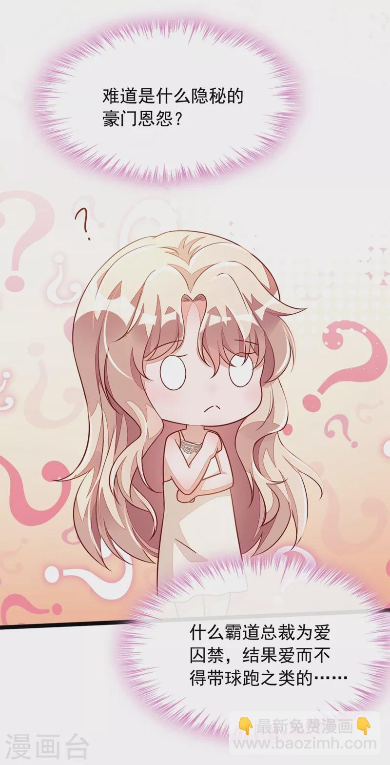 第21话 我，很想你-第22话