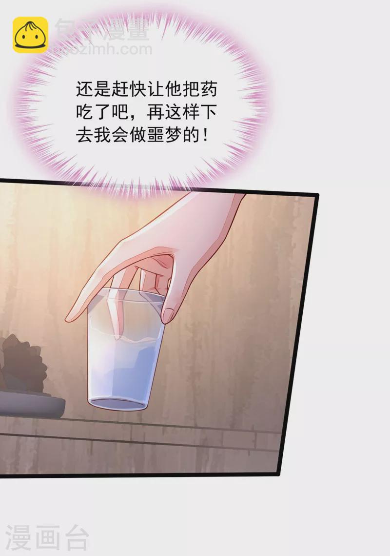 第21话 我，很想你-第22话