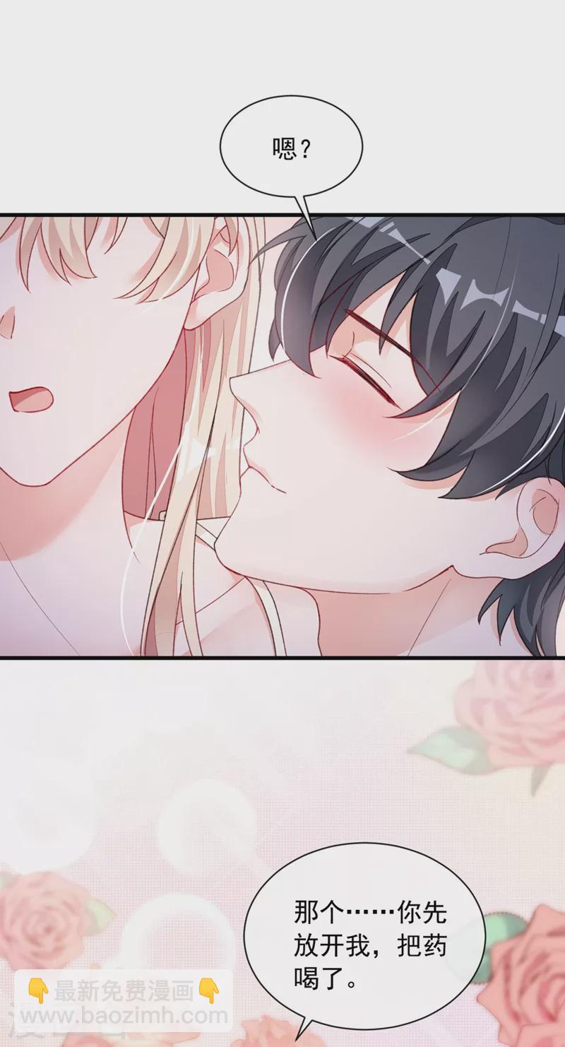 第21话 我，很想你-第22话